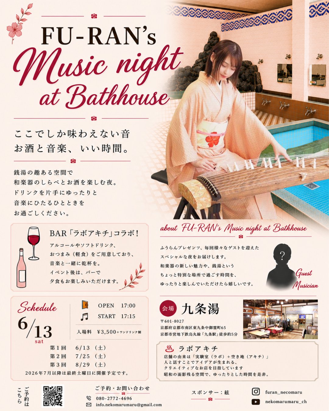 FU-RAN's Music Night at Bathhouse